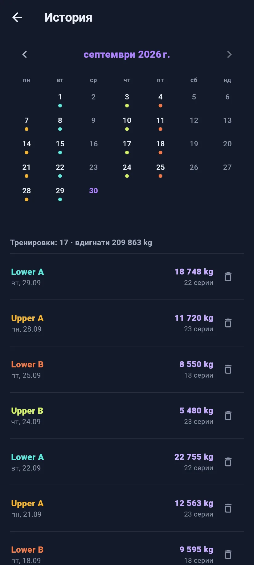 Начало: календар